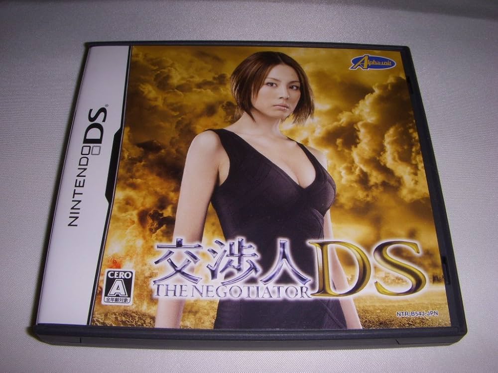 SIMPLE DSシリーズ Vol.25 THE 交渉人 DS】SIMPLE DSシリーズ Vol.25 THE 交渉人【#1 NegotiationFile