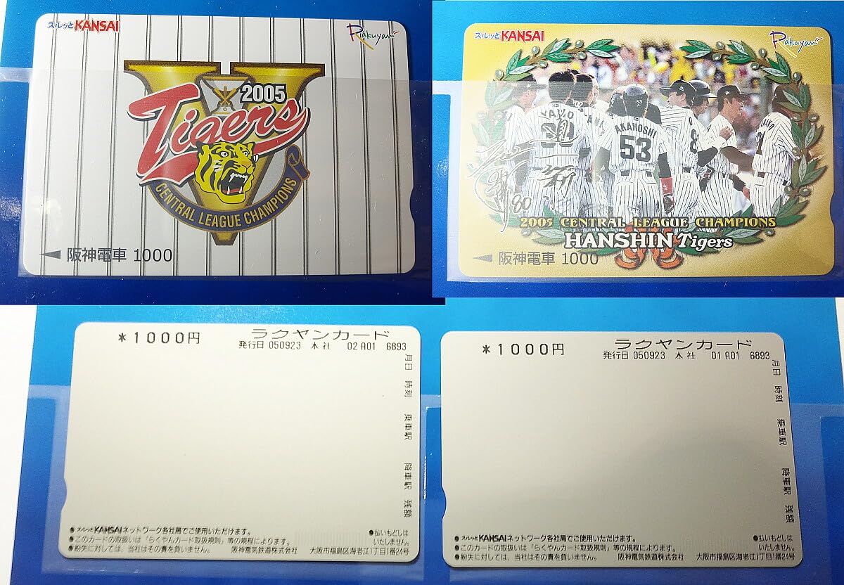 Amazon.co.jp: 阪神タイガース 85年 セ リーグ 2005年