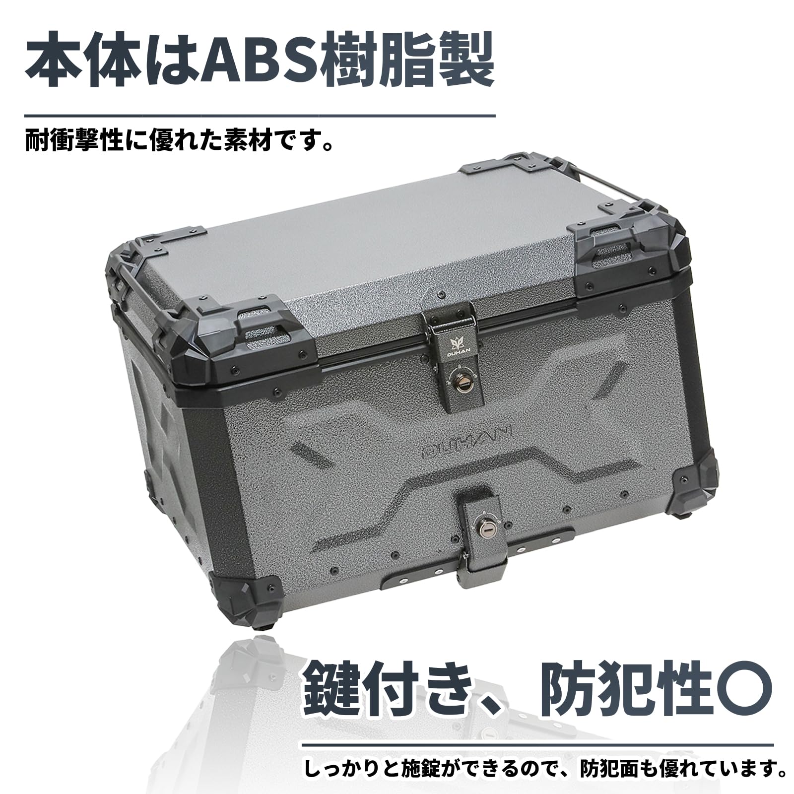 トランクケース Amazon | バイクリアボックス 85L 鍵付き サンドグレー リア