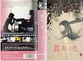 恋は舞い降りた　VHS Amazon.co.jp: 恋は舞い降りた。 : DVD