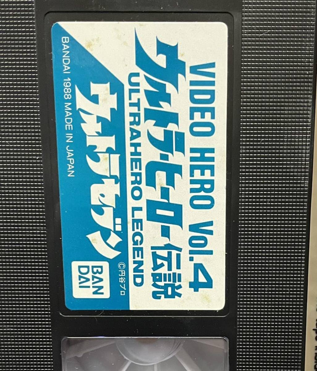 ウルトラマン VHS ビデオ　THE ウルトラ伝説 まとめ売り ウルトラセブン 2025年最新】Yahoo!オークション -伝説(ウルトラマン)の中古品