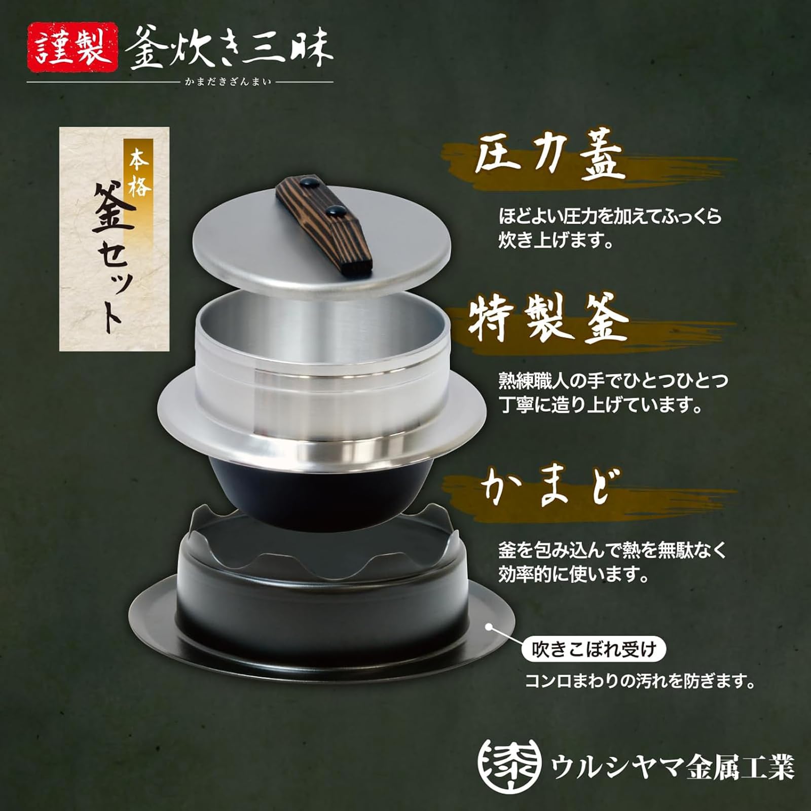 Amazon｜ウルシヤマ金属工業 ごはん釜 3合炊き 昔ながらの「かまど炊き