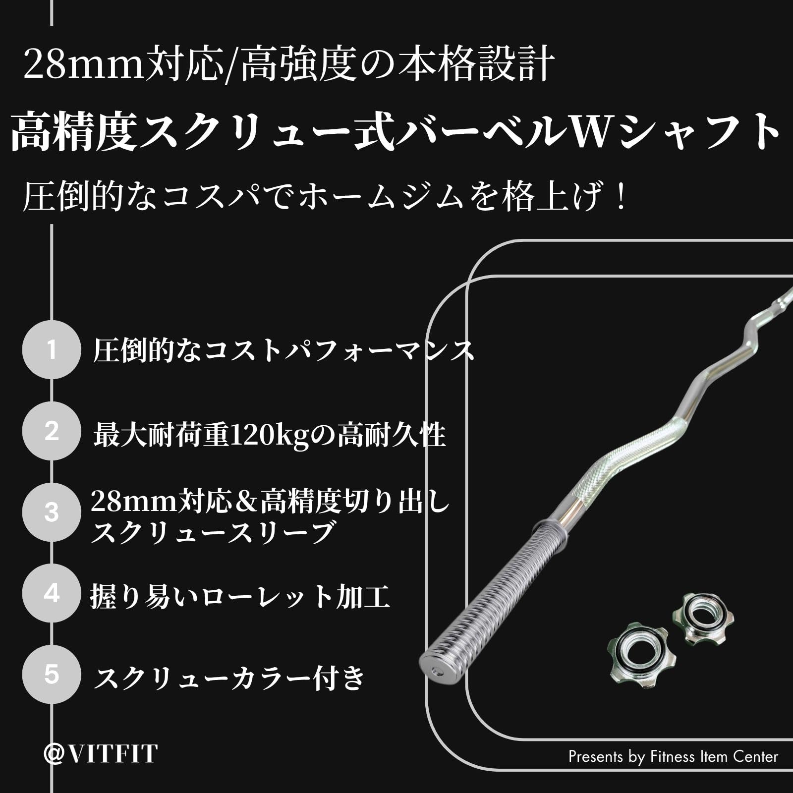 Amazon.co.jp: 【VITFIT】直径28mm Wシャフト EZバー 家トレ ホーム