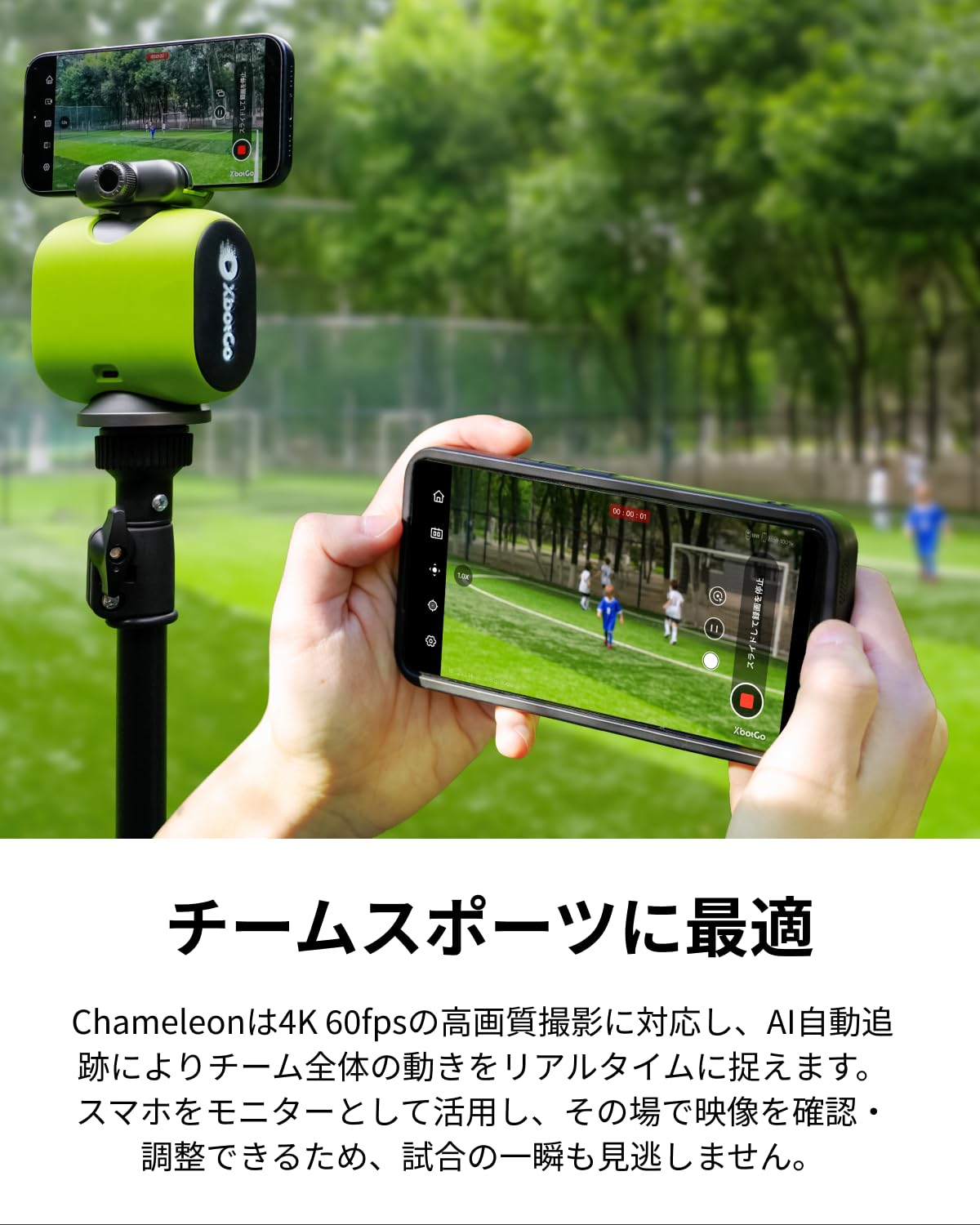 Amazon | XbotGo Chameleon プロスポーツキット｜AI自動追尾カメラ｜4K