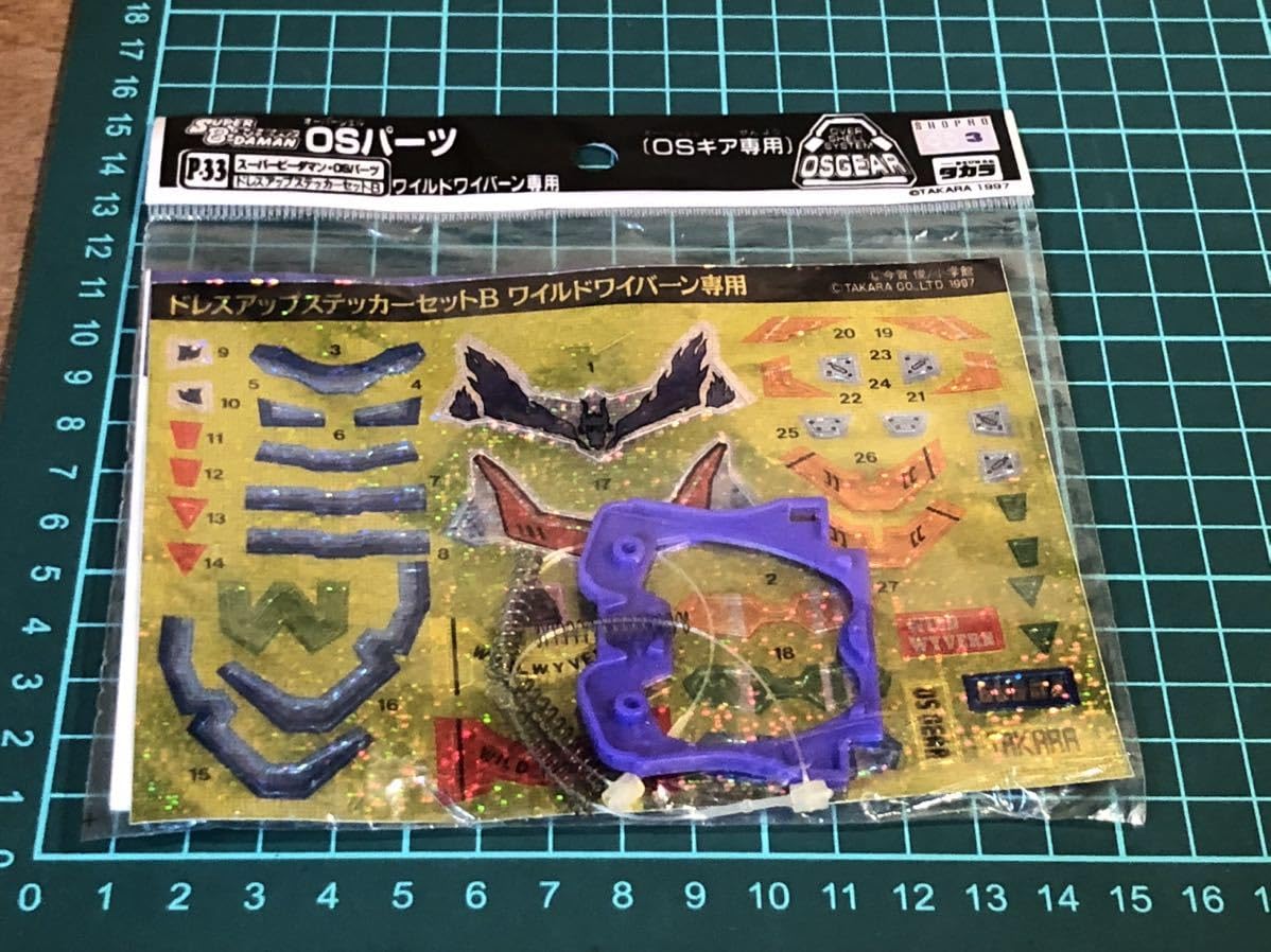 スーパービーダマン　ファイティングフェニックス　ドレスアップステッカーセット Amazon | スーパービーダマン OSパーツ ドレスアップ