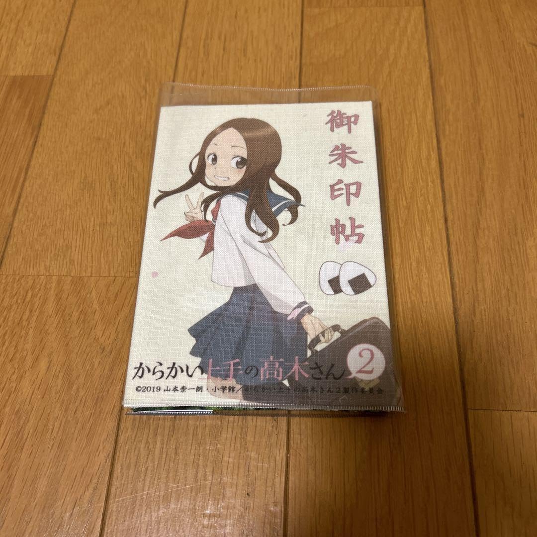 Amazon.co.jp: からかい上手の高木さん2 御朱印帖御朱印 高木