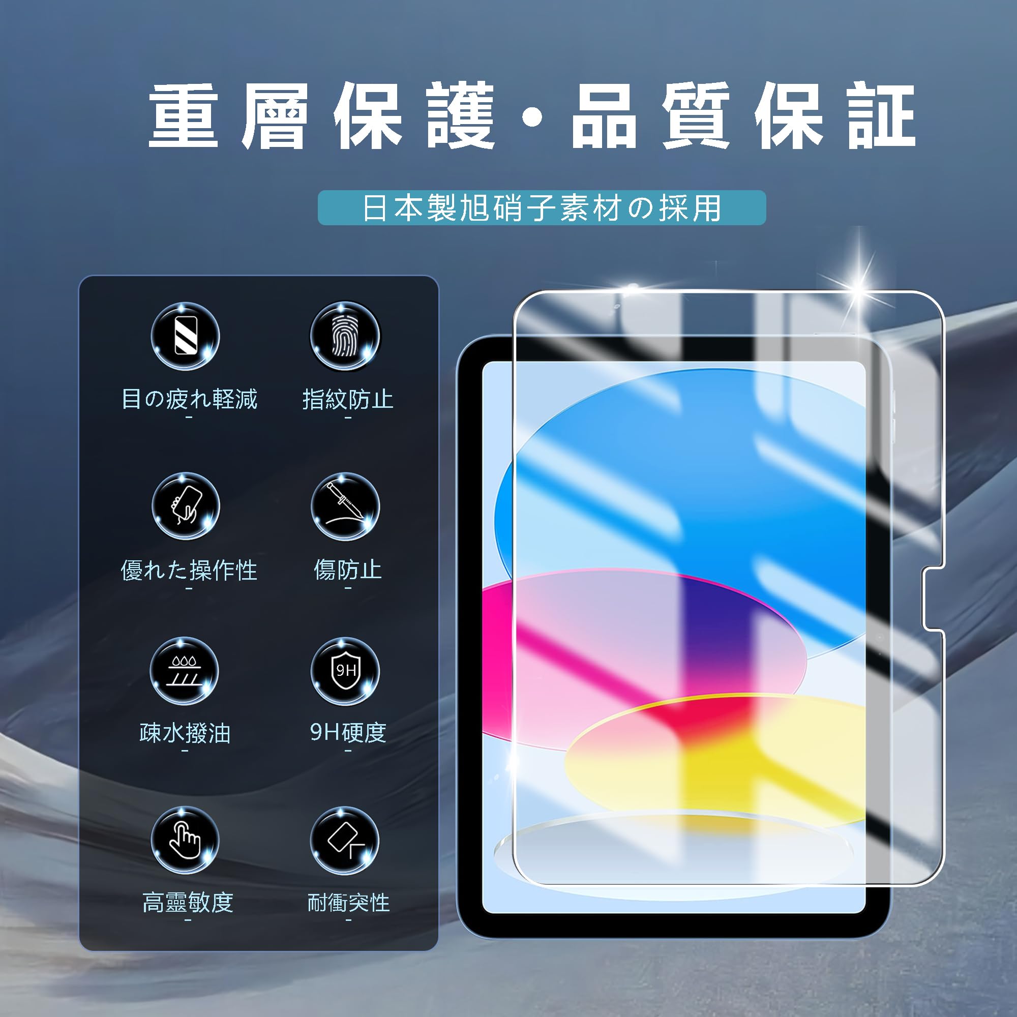 Amazon.co.jp: Awubaige 【ブルーライトカット】iPad 第10世代（2022 