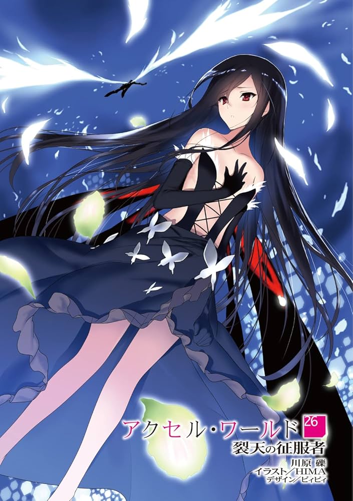 【世界で1枚】SEC 逐光の守護者 ヘルウェル FINALIST 世界で1枚】SEC 逐光の守護者 ヘルウェル FINALIST Imprisoned