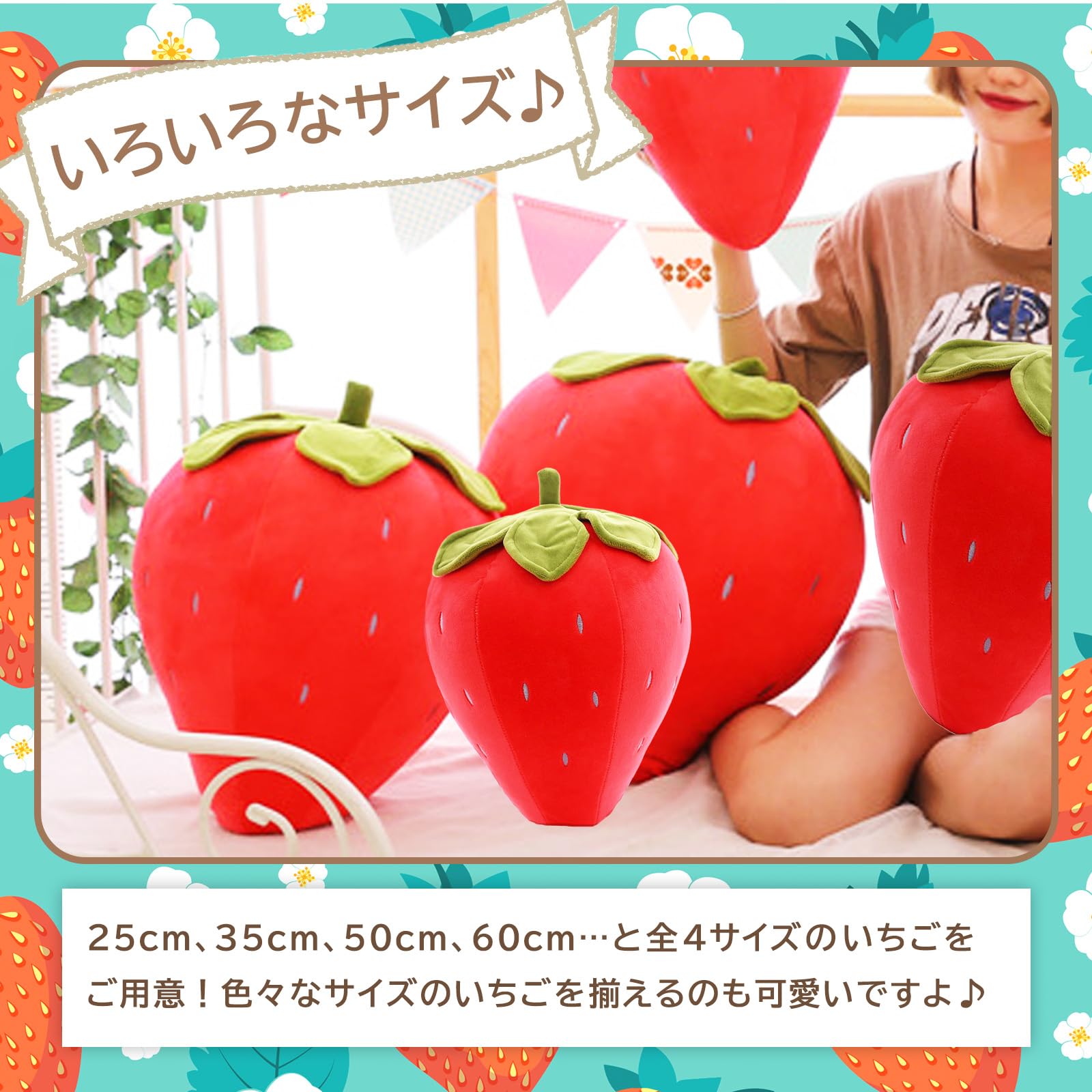 Amazon.co.jp: いちご 苺 イチゴクッション ぬいぐるみ かわいい 果物