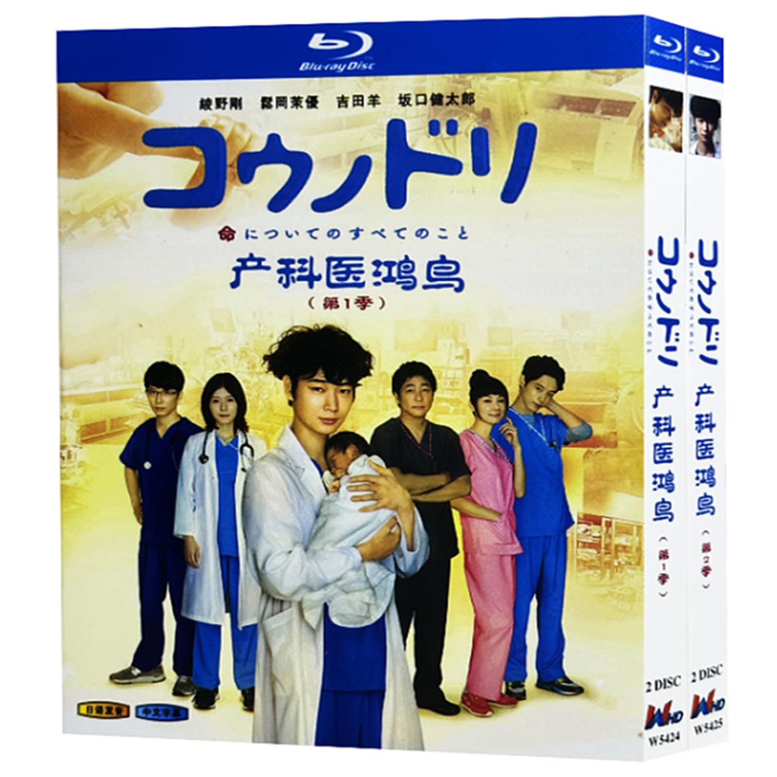 コウノドリ SEASON1.2 Blu-ray BOX〈8枚組〉 Amazon.co.jp