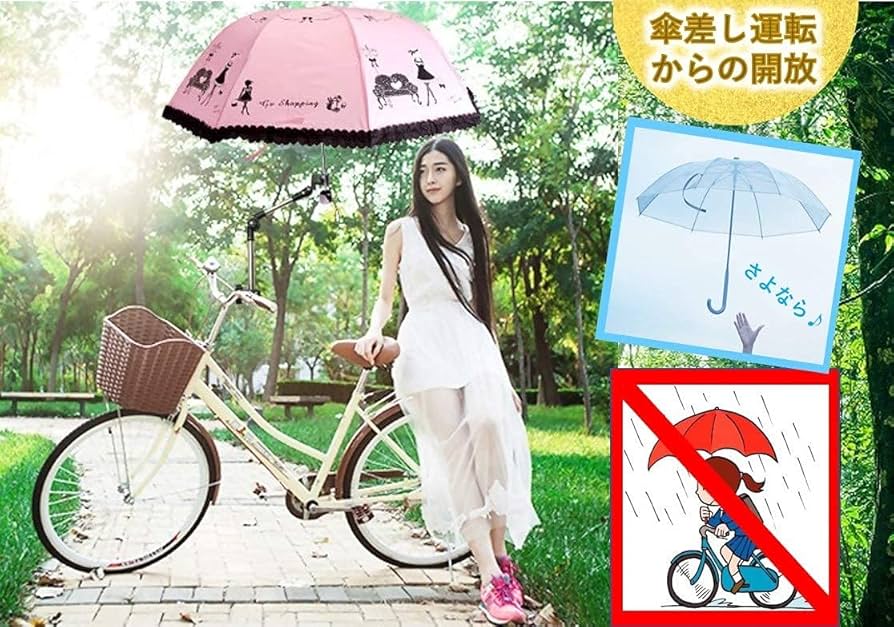 Amazon.co.jp: Positive コンパクトに折りたためる 自転車 傘