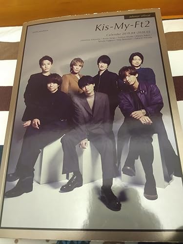 Amazon.co.jp: ジャニーズ事務所公認 Kis-My-Ft2カレンダー 2019.4