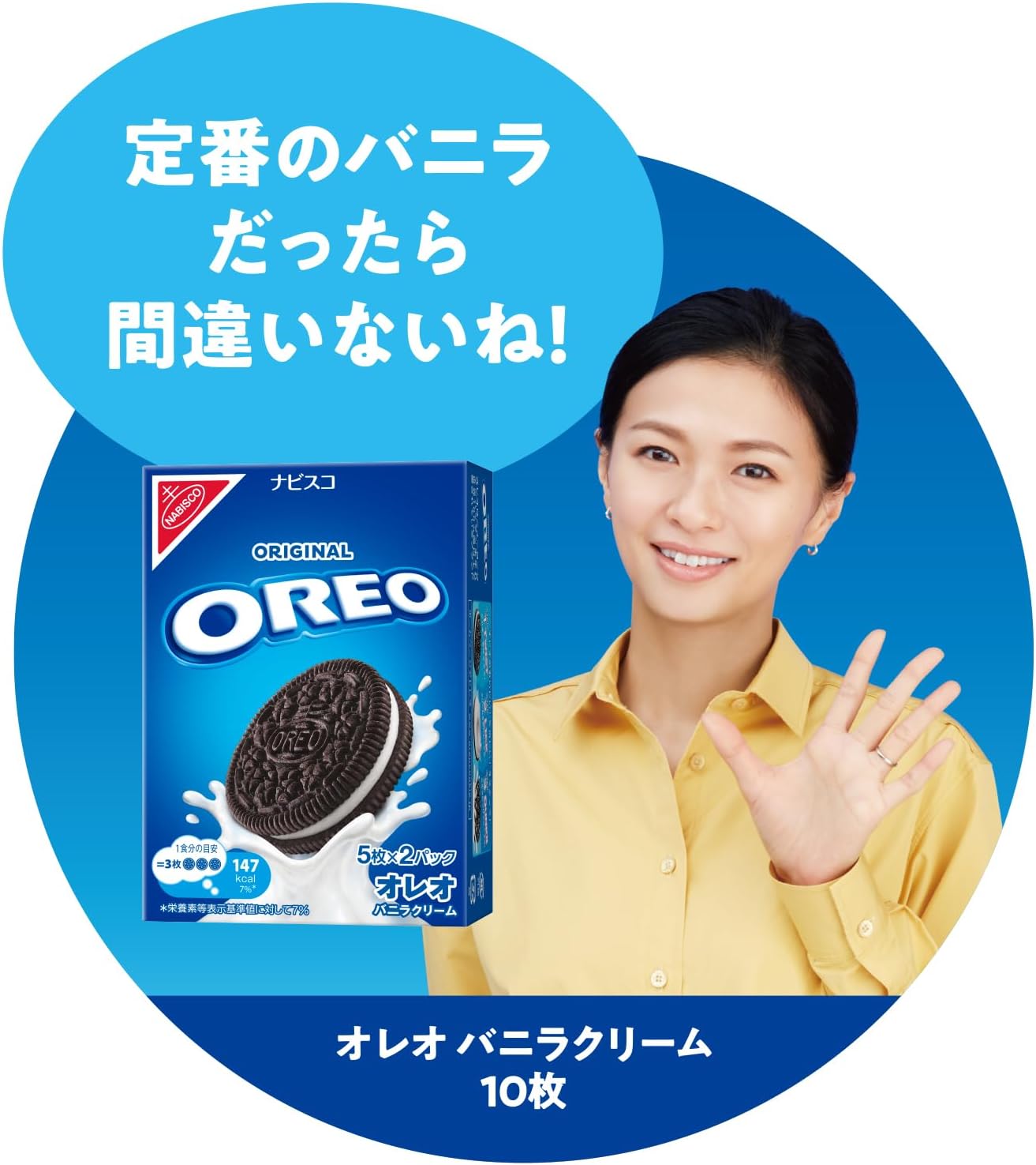 モンデリーズ・ジャパン モンデリ―ズ オレオ バニラクリーム 10枚×12個