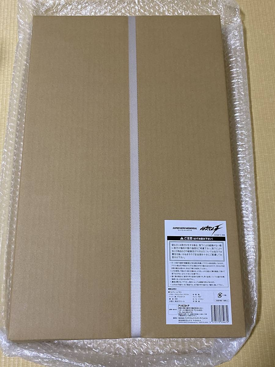 #伴直弥 #伴大介 #サイン入 #メディコムトイ #サナギマン #渡五郎 #人形 Amazon | 伴直弥 伴大介 サイン入 メディコムトイ サナギマン 渡