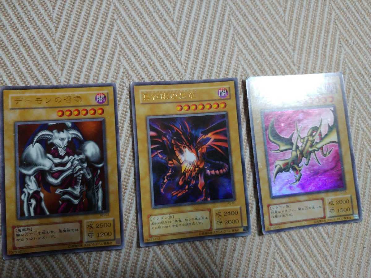 Amazon.co.jp: まとめ デーモンの召喚 RB-03 P5-01 真紅眼の黒竜