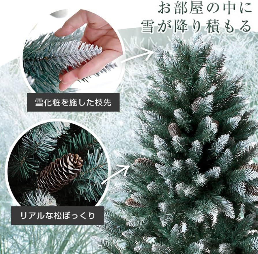 クリスマスツリー　150cm（雪化粧タイプ） 松ぼっくり　LEDライト付き Amazon.co.jp: タンスのゲン クリスマスツリー 150cm 雪化粧