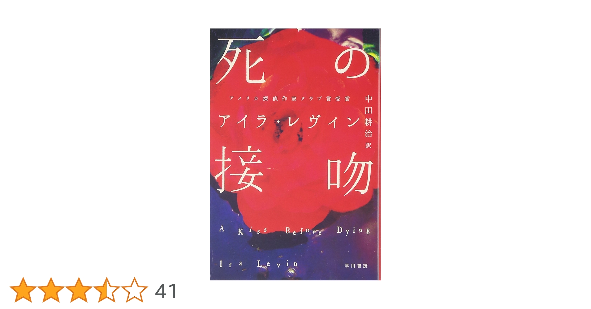ユダの接吻　ハーレクイン.イマージュ　小説　サリー.ウェントワース　ヤケあり ユダの接吻 ハーレクイン.イマージュ 小説 サリー
