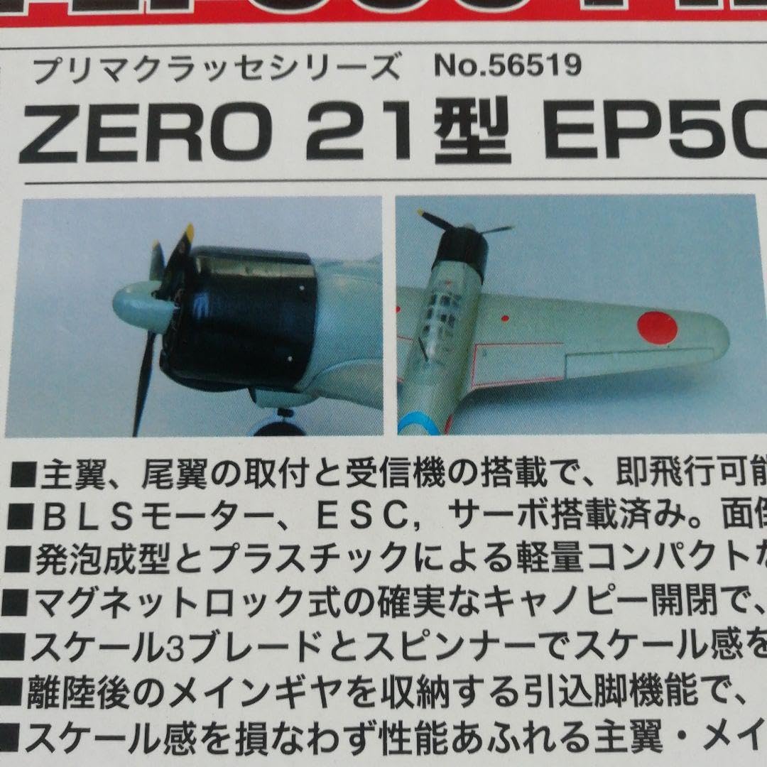 京商 zero type21ep500 pip