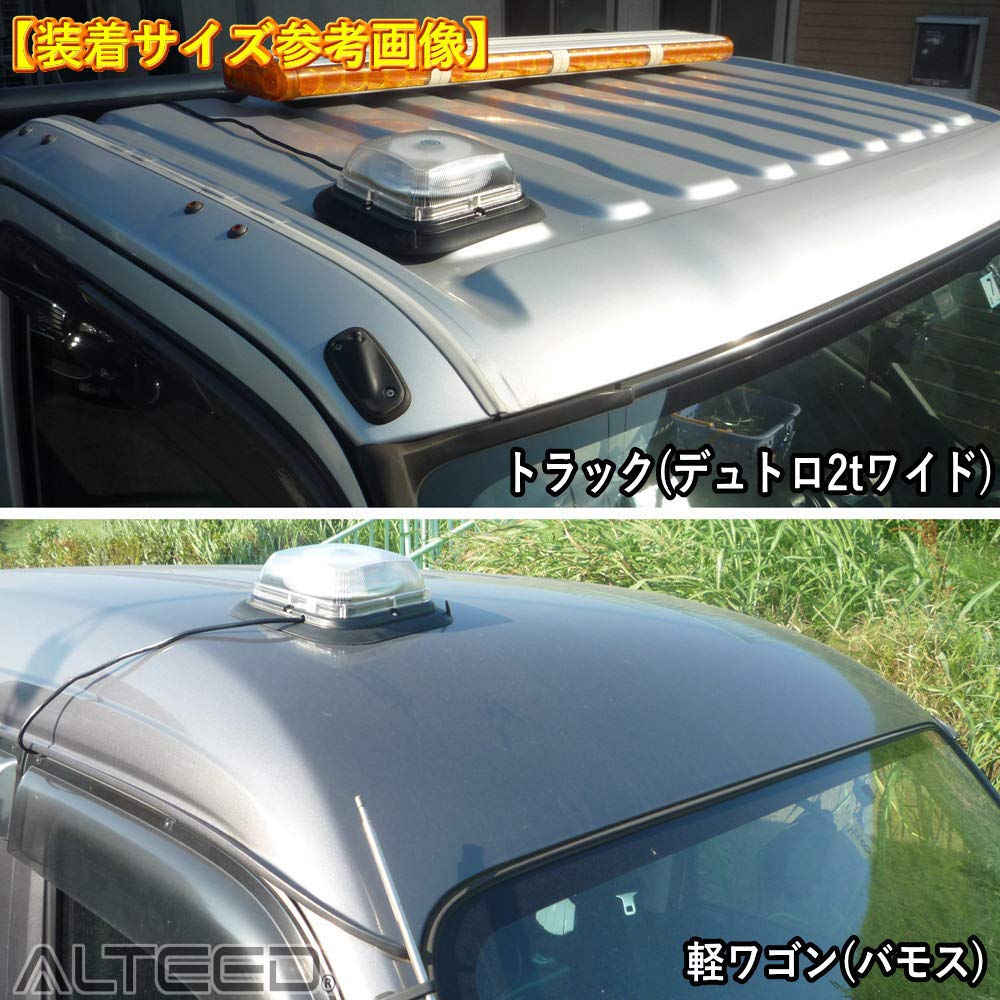 Amazon.co.jp: ALTEED/アルティード 2色発光LED回転灯 赤色&青色発光