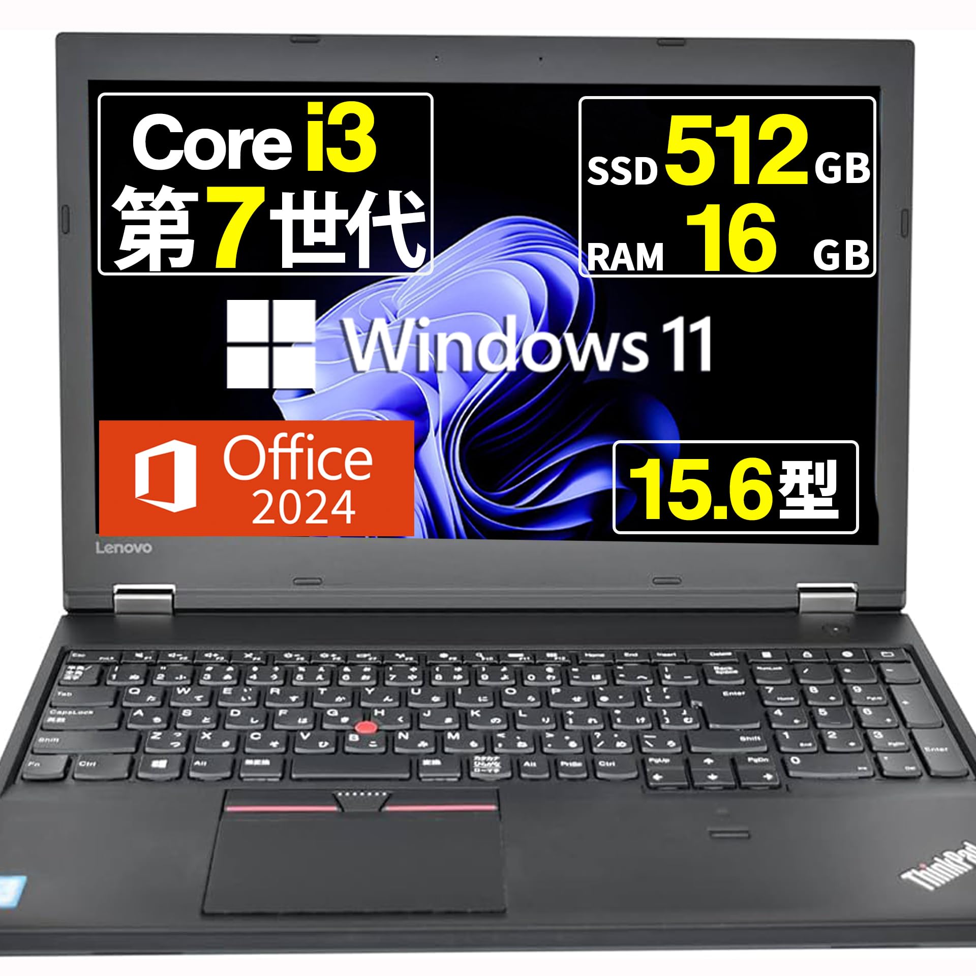 Amazon.co.jp: 【整備済み品】 Lenovo Thinkpad L570 /15.6インチ
