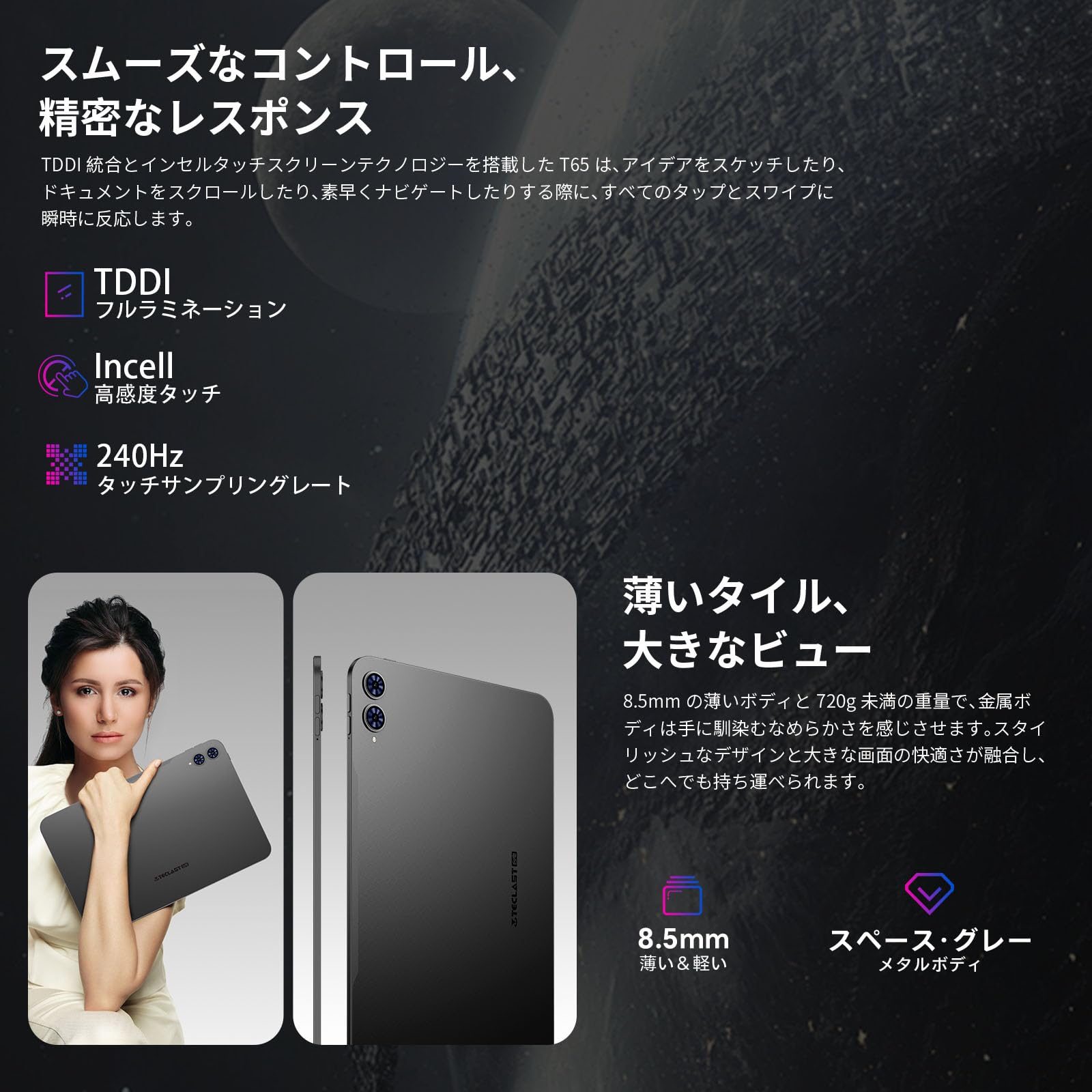 Amazon.co.jp: TECLAST T65 タブレット 13 インチ 26GB RAM+128GB ROM