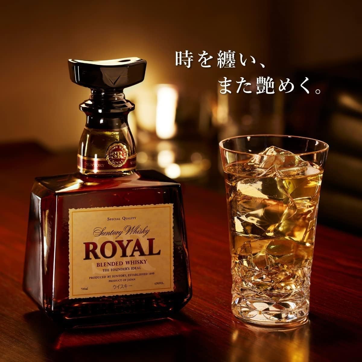 Amazon.co.jp: サントリー ウイスキー ローヤル 午歳 ボトル