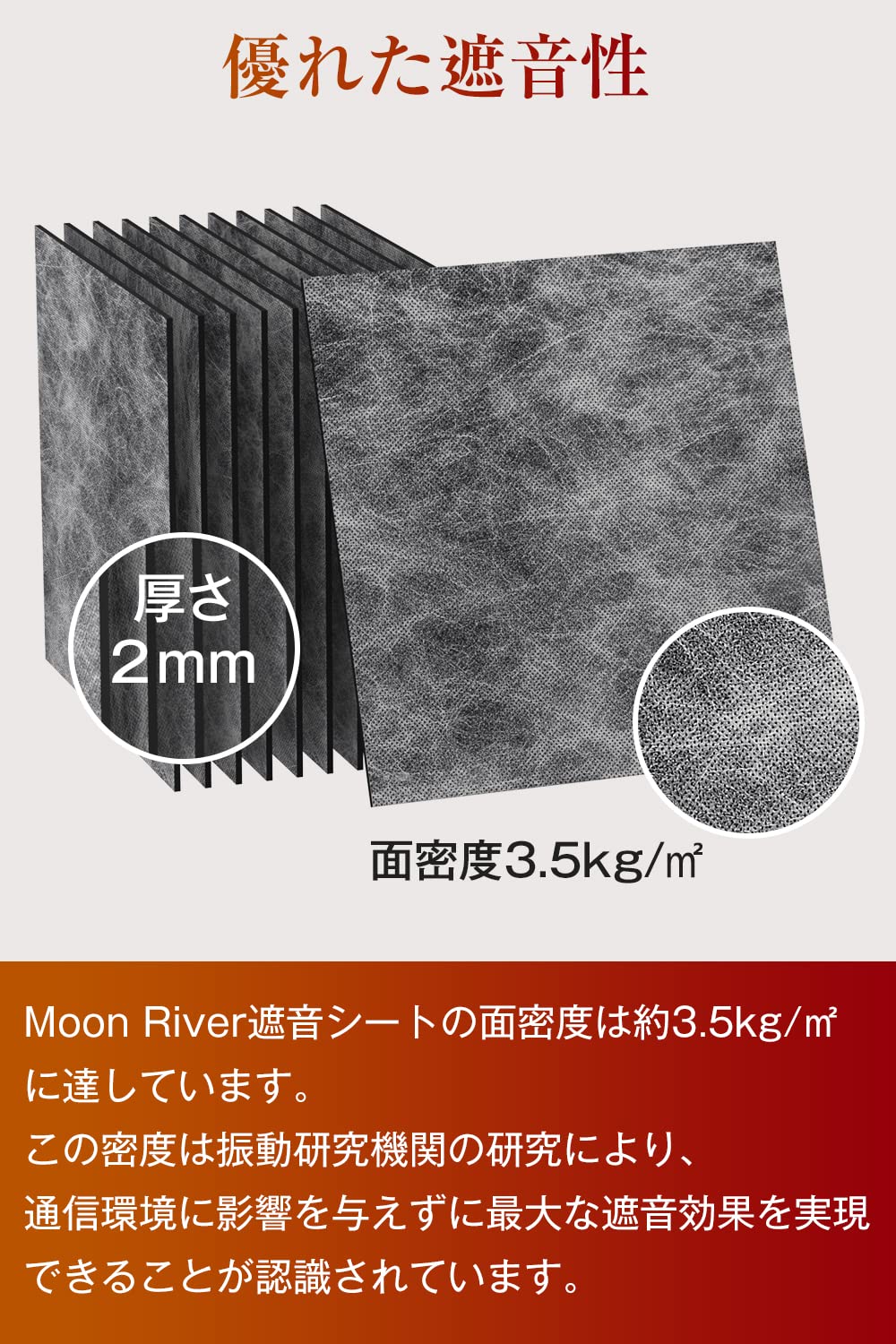 Amazon.co.jp: Moon River 遮音シート 防音材 厚み2mm 面密度 約3.5kg 
