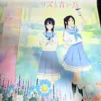 響け！ ユーフォニアム リズと青い鳥 前売特典 リバーシブルポスター  京アニ Amazon.co.jp: 響け ユーフォニアム リズと青い鳥 前売特典