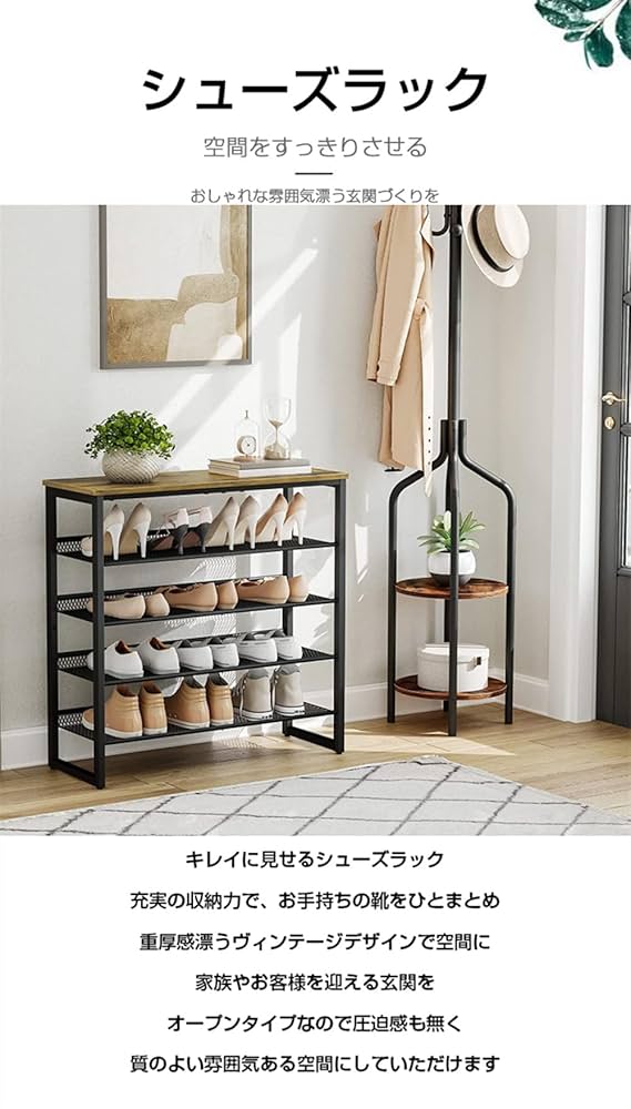 Amazon｜TOPAIM 5段 シューズラック 靴棚 下駄箱 サイドテーブル