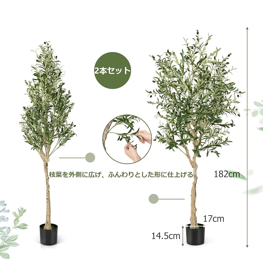 Amazon｜オリーブ 182cm 2本セット 人工観葉植物 フェイク