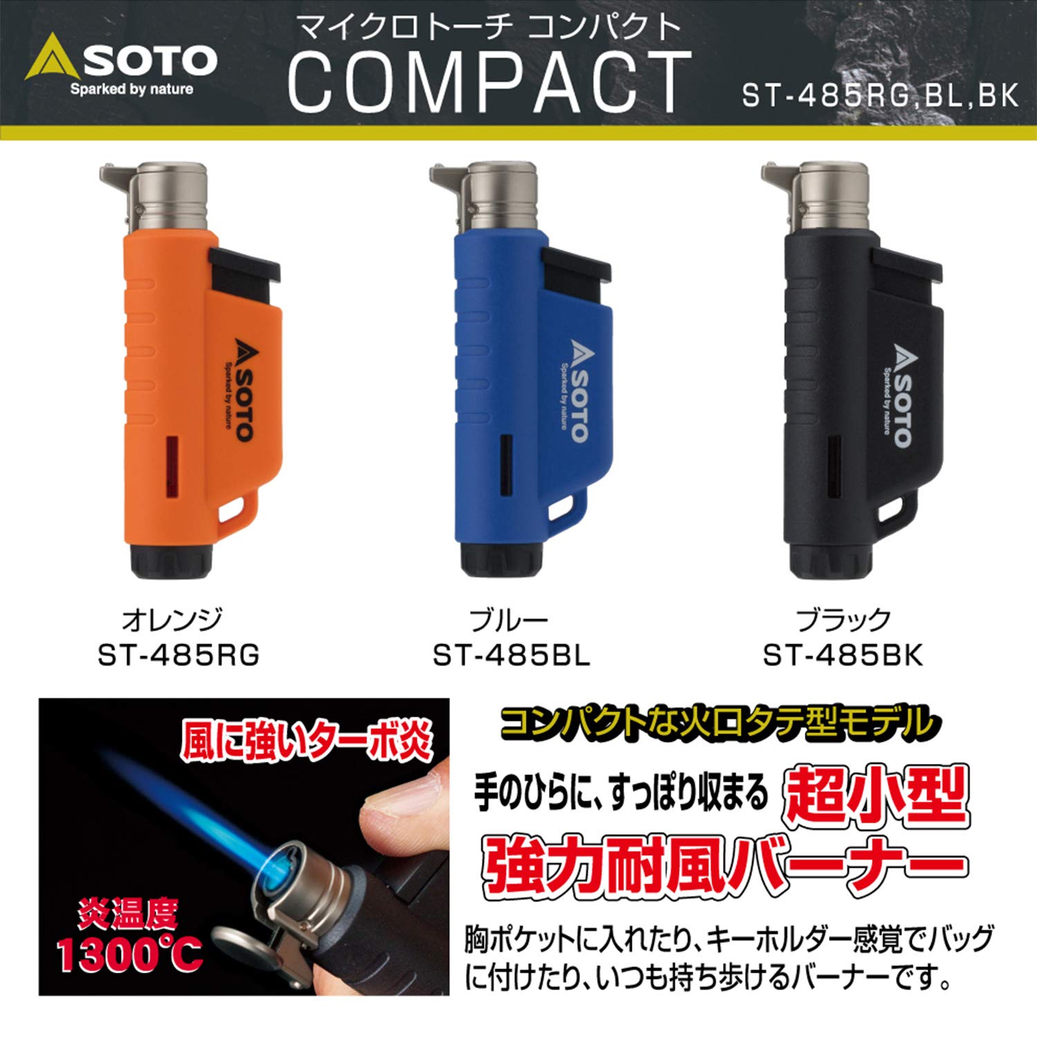 Amazon | SOTO(ソト) マイクロトーチ ACTIVE(アクティブ
