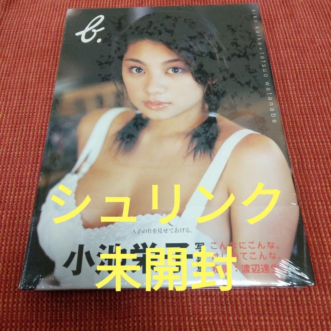 b. 小池栄子写真集 Amazon.co.jp: b 小池栄子写真集 : Toys & Games