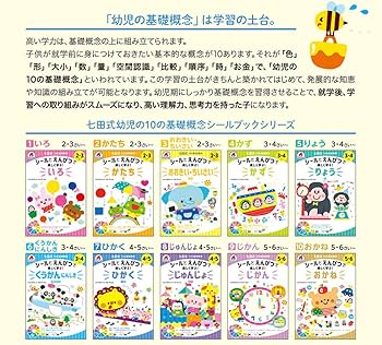 七田式●オレンジキッズ●基礎概念形 七田式○オレンジキッズ○基礎概念形