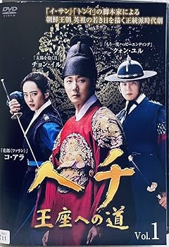 Amazon.co.jp: ヘチ 王座への道 全24巻 レンタル版DVD 全巻セット Amazon.co.jp: ヘチ 王座への道 全24巻 レンタル版DVD 全巻セット