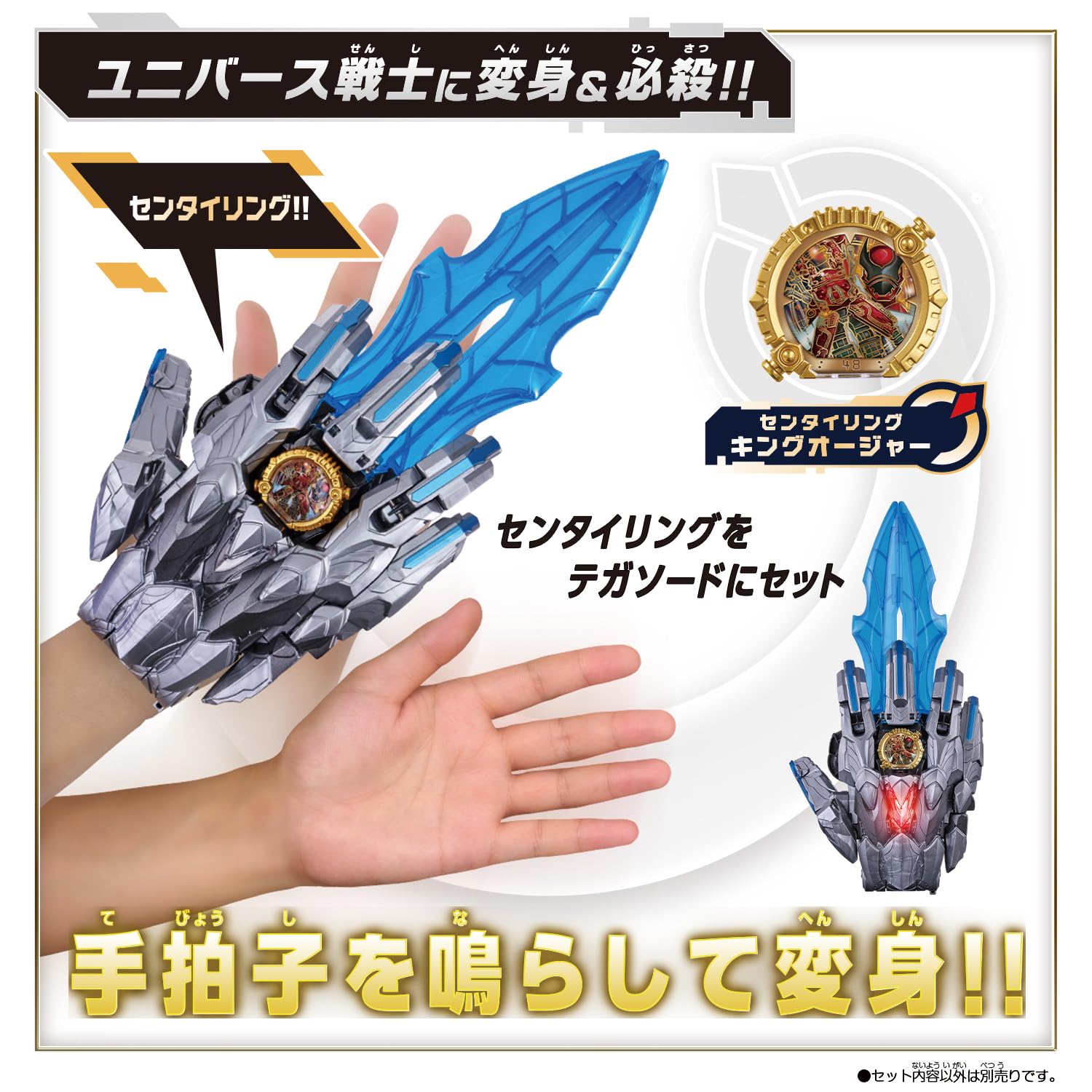 DXテガソードUNI.ver ＆ツメガバックル＆ 歴代戦士センタイリング 11種 DXテガソードUNI.ver ＆ツメガバックル＆ 歴代戦士センタイ