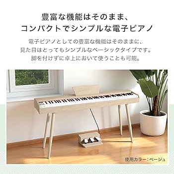 【新品未使用】MRG 電子ピアノ 引き出し式 Amazon | [MRG] 電子ピアノ 引き出し式 88鍵盤 木製 MIDI対応