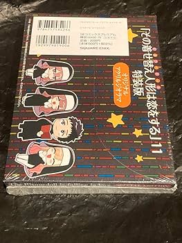 Amazon | その着せ替え人形は恋をする 着せ恋 11巻 版 特装版 | 人形 Amazon | その着せ替え人形は恋をする 着せ恋 11巻 版 特装版 | 人形