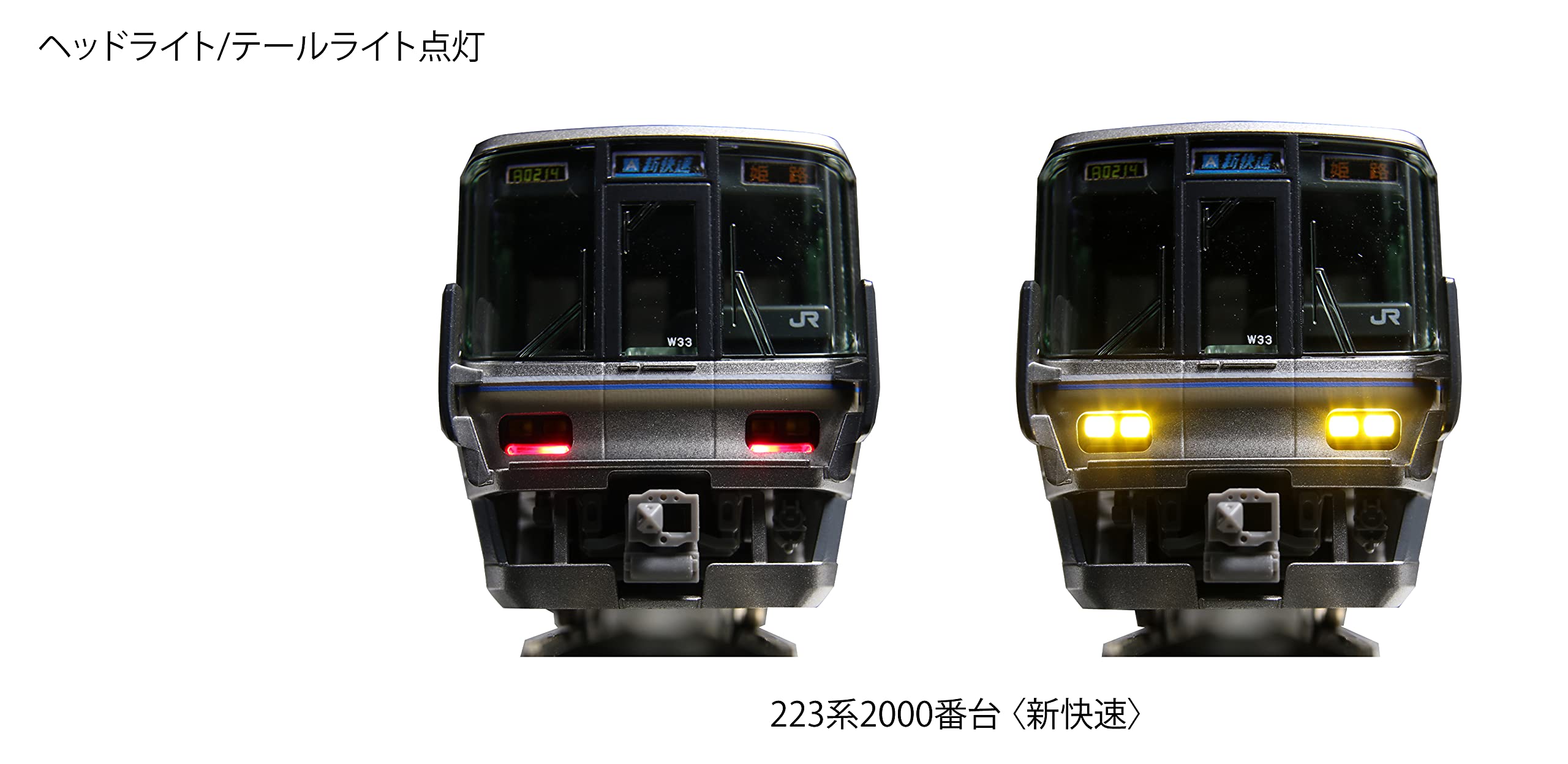 Amazon | カトー(KATO) Nゲージ 223系2000番台 新快速 8両セット 10 