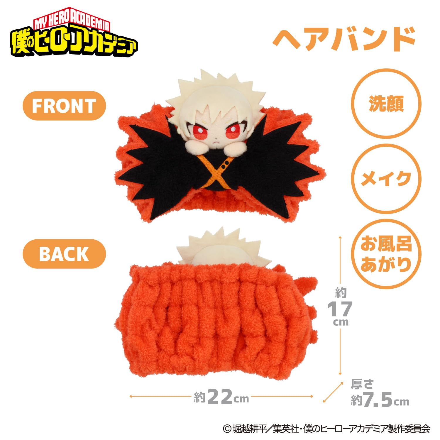 僕のヒーローアカデミア　爆豪勝己 ヘアバンド&アームバンドセット　粧美堂 Amazon.co.jp: shobido 粧美堂 アニメ『僕のヒーローアカデミア』 ヘア