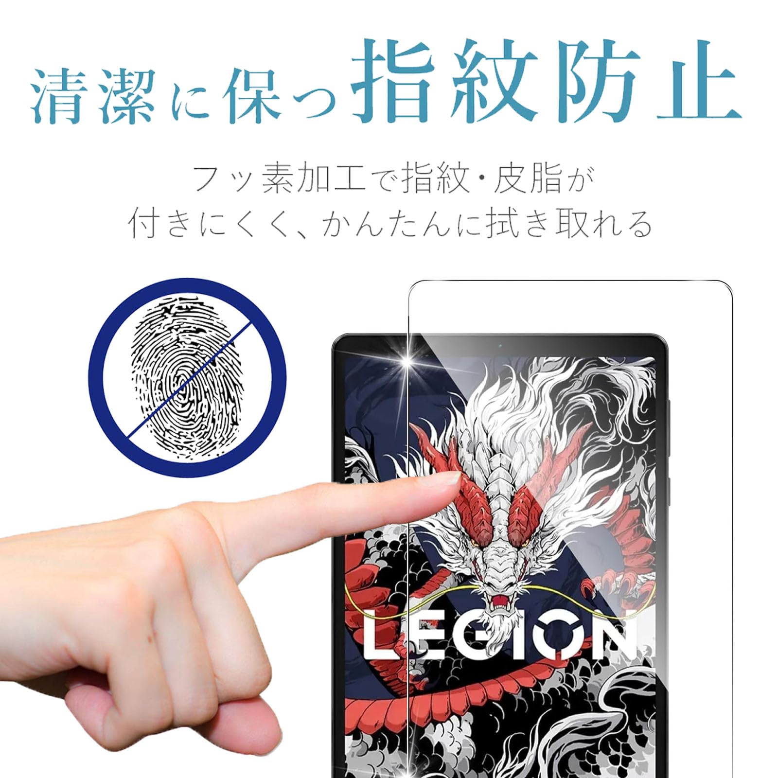 Lenovo Legion Y700 2025+ ケース と ガラスフィルム Lenovo Legion Y700 2025 保護フィルム【各種】PDA工房 | ユニバーサル