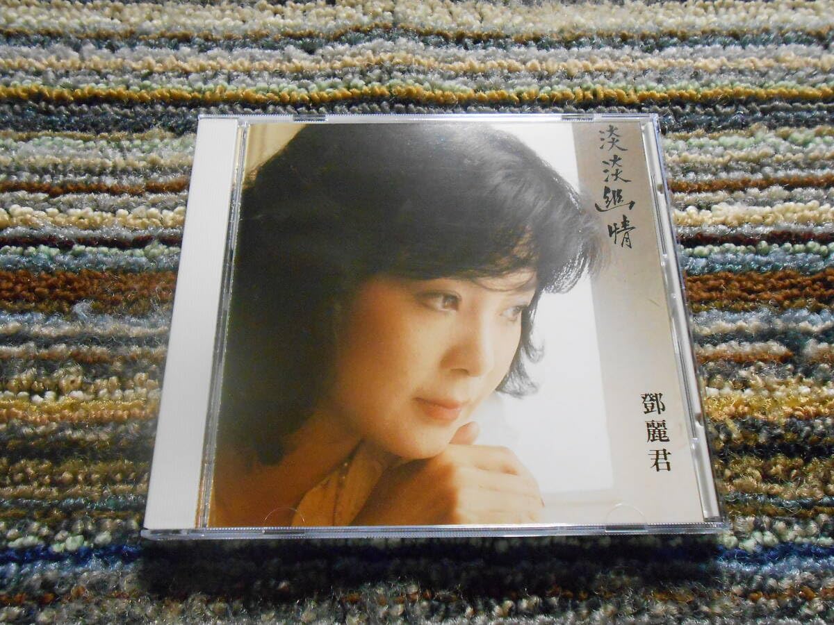 ❇️ 廃盤希少品❣️鄧麗君 淡淡幽情 SC-6101 CD テレサ・テン 鄧麗君– 淡淡幽情– CD (XRCD, Album + 3 more), 2000 [r15347394