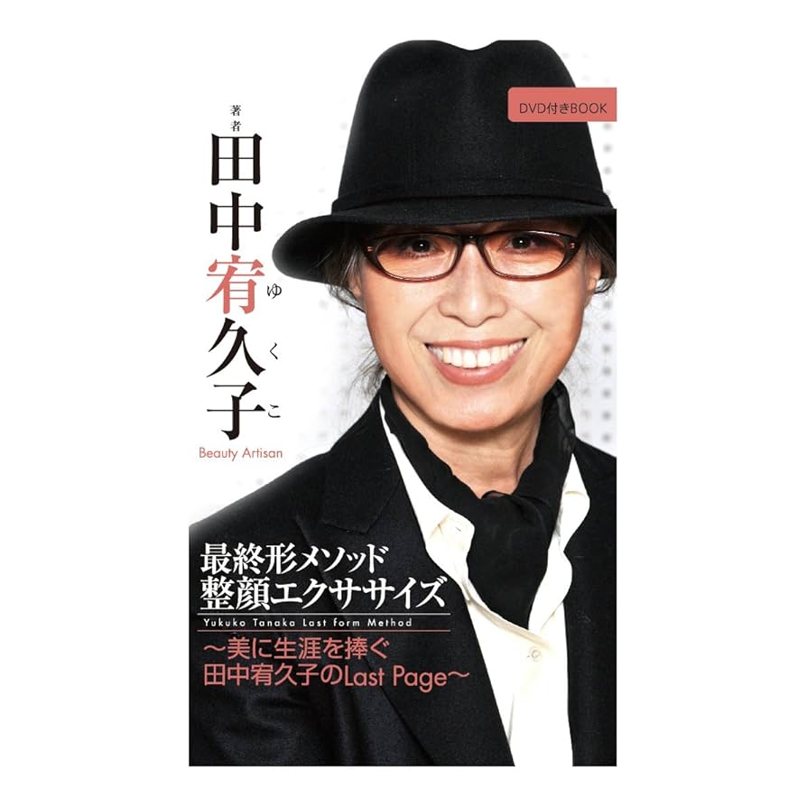 ぽん様★St.メソセルダイエットキット さとこ先生 メソセルダイエットキット さとこ先生 St.メソセルダイエット