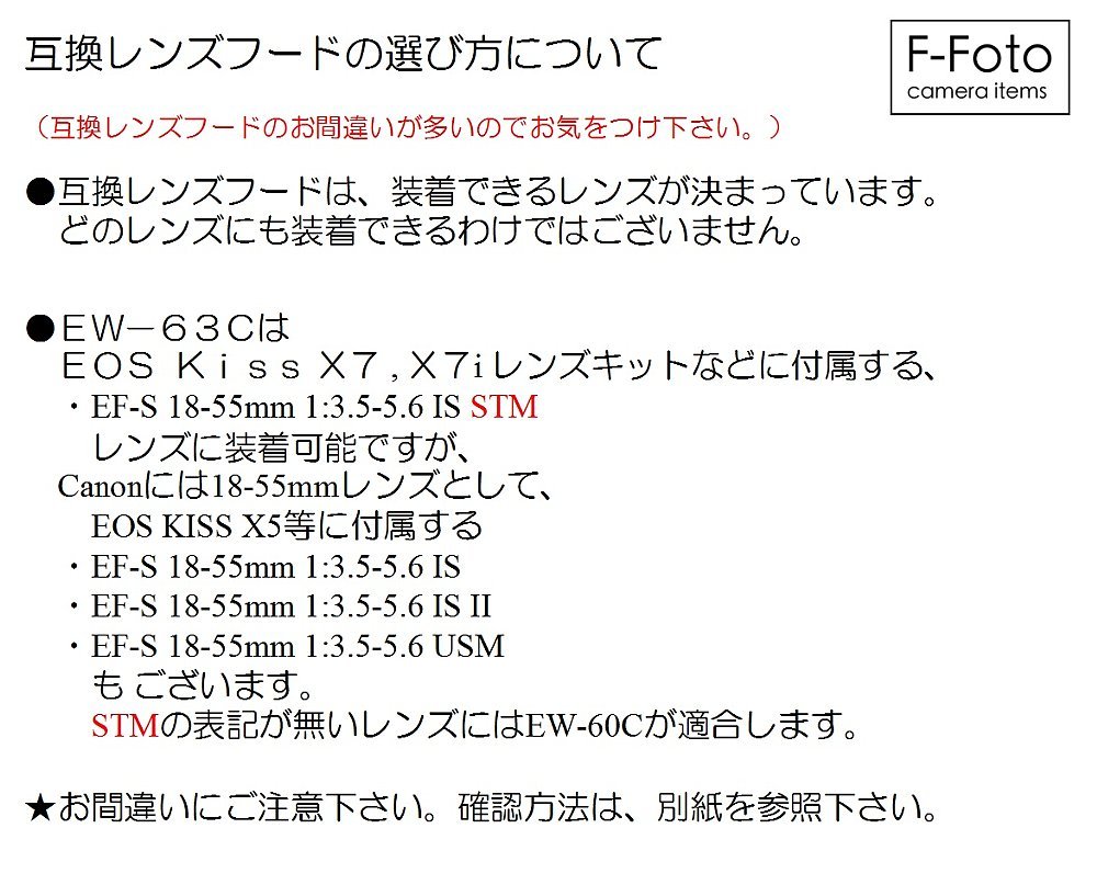 Amazon | F-Foto Canon キヤノン レンズフード EW-63C 互換 フード と