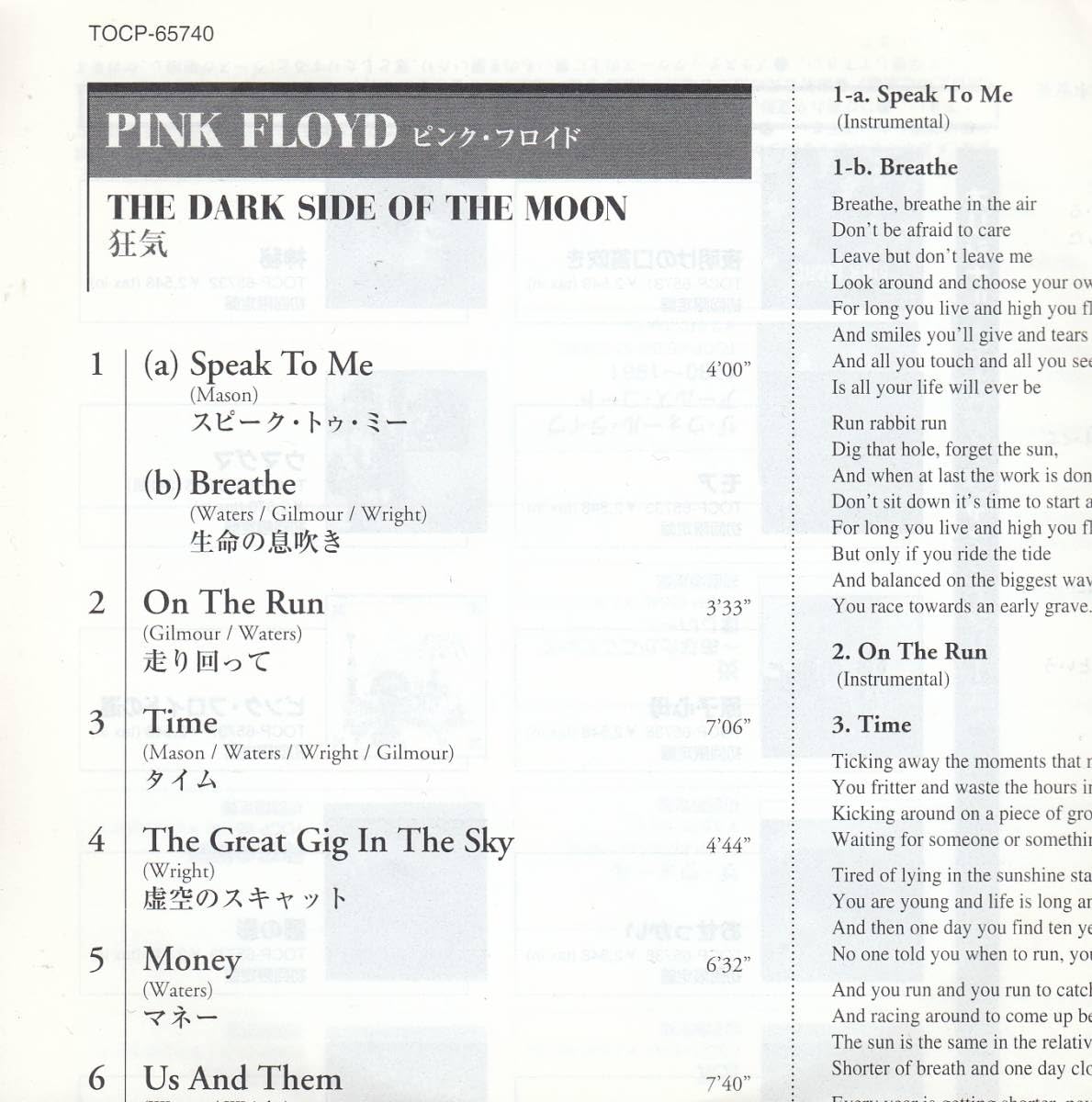 国内盤帯付 紙ジャケット盤 ピンク・フロイド - 狂気 狂気-50周年記念SACDマルチ・ハイブリッド・エディション(7