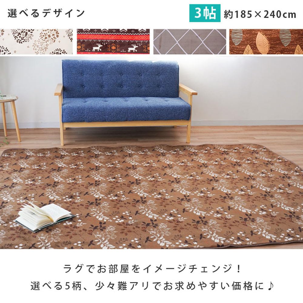 Amazon | ラグ カーペット 【選べるデザイン！】 ラグマット 訳あり 3 