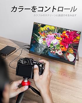 【美品】 モバイルモニター Radiant 商品情報-AV機器-モニター・プロジェクター | 山善の商品情報
