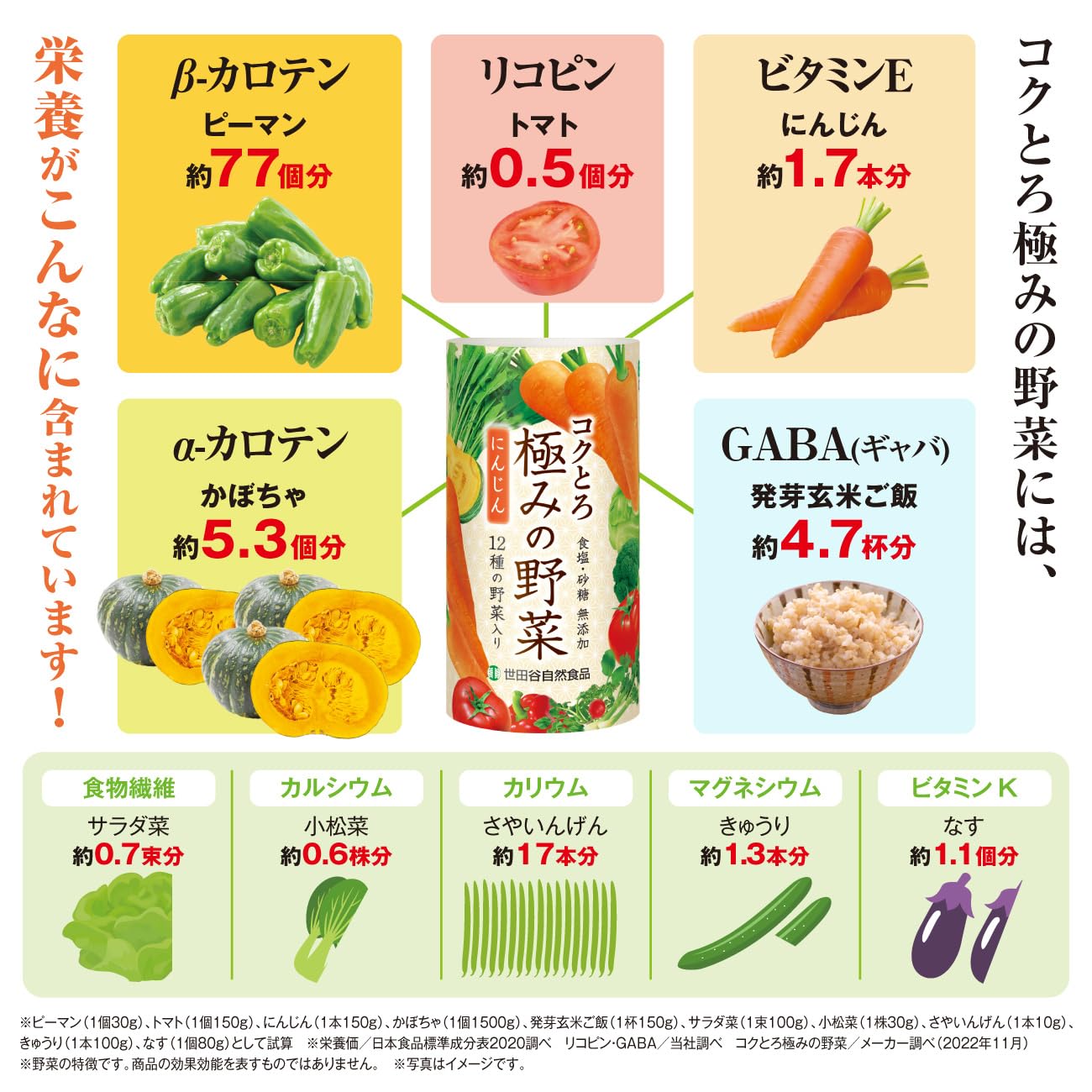 Amazon.co.jp: 世田谷自然食品 コクとろ 極みの野菜 12種の野菜入り