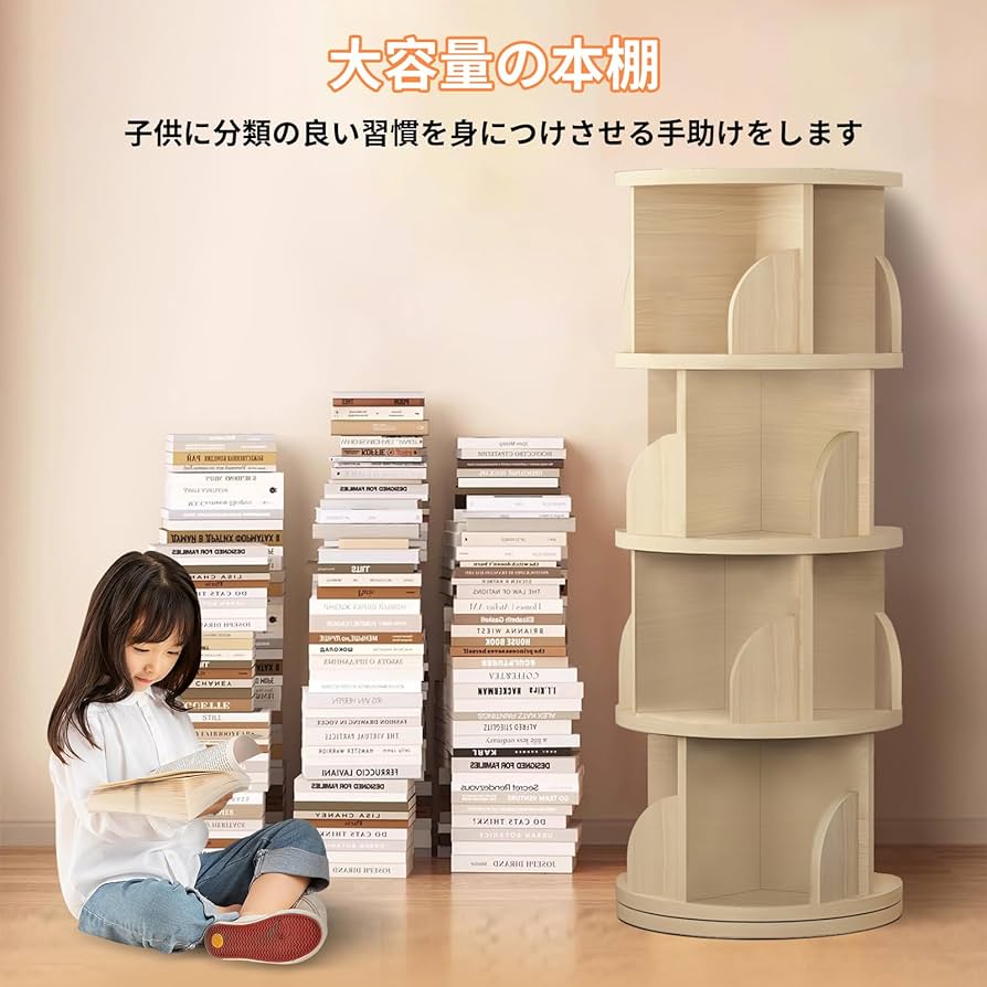 本棚 4段 回転式本棚 大容量 直径46cm A4紙が入る高さ 漫画絵本棚 Amazon｜Fuwata 本棚 回転式本棚 4段 大容量 直径46CM 漫画絵本棚