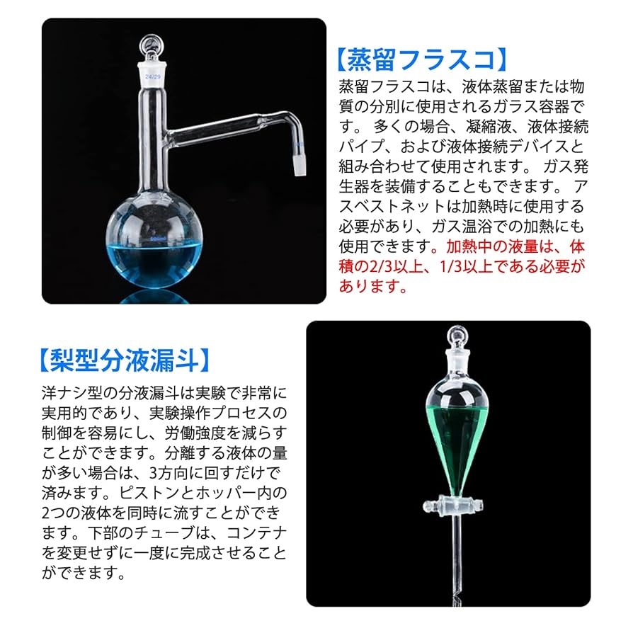 理科実験器具　精油定量装置 理科実験器具 精油定量装置