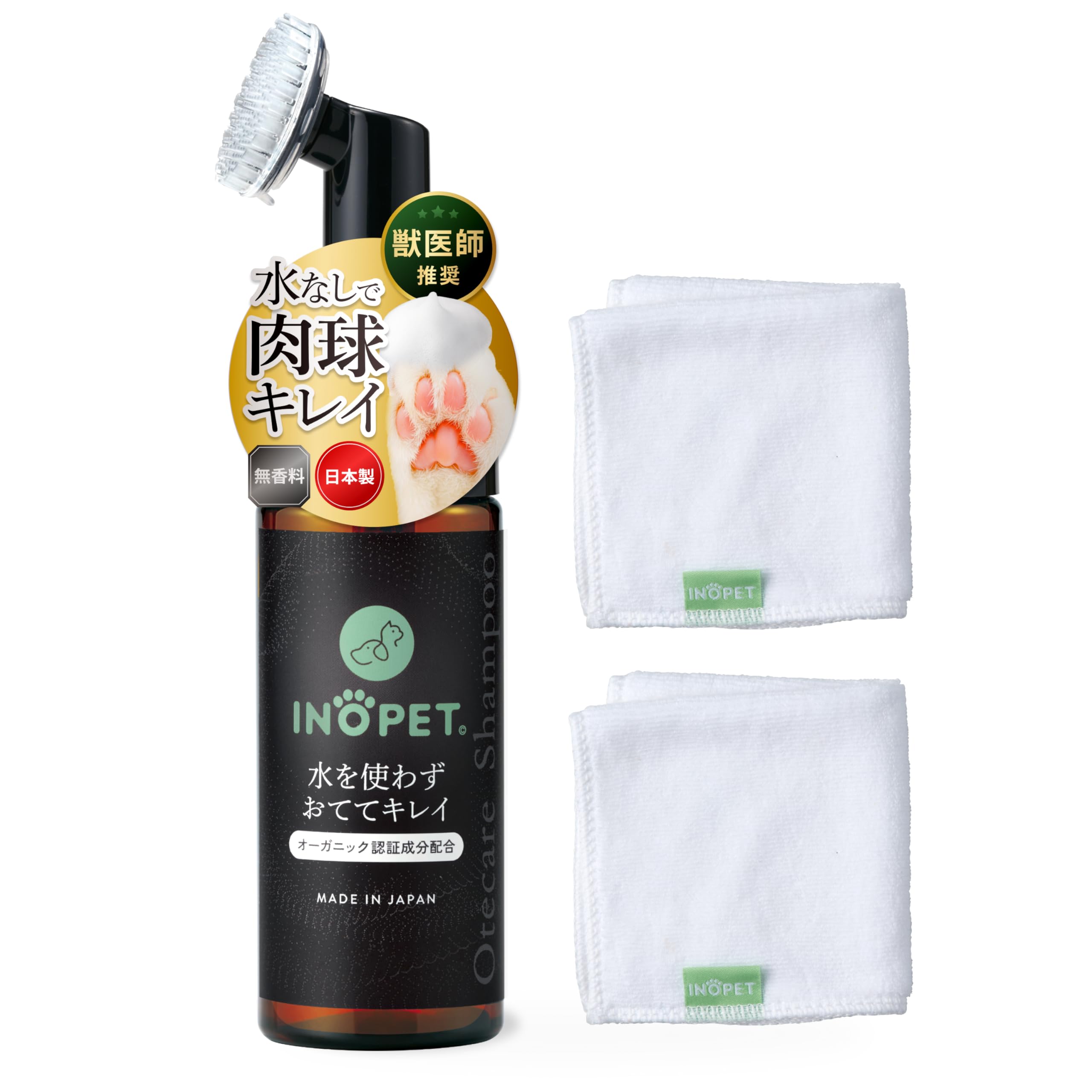 INOPET 肉球 おてケアシャンプー｜お散歩後の足洗いに【さっと拭くだけ・柔ら…
